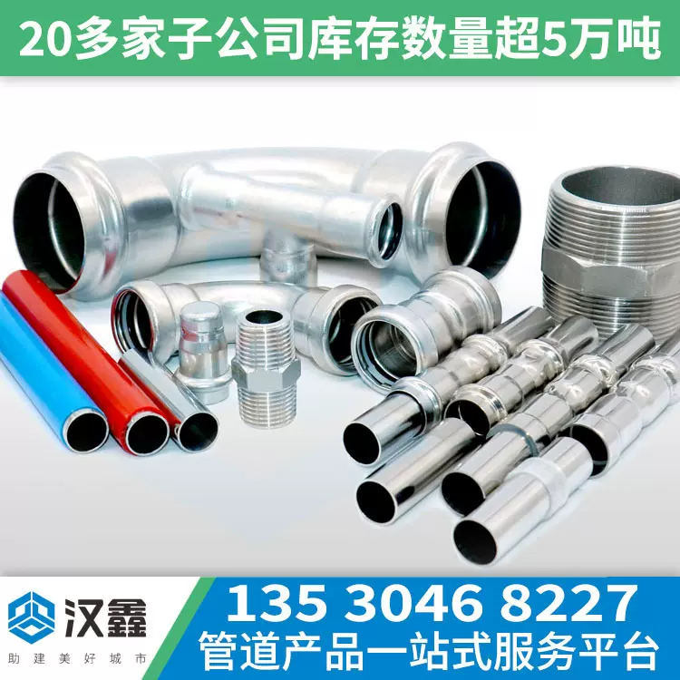 304不锈钢管圆管DN100 DN80给排水工程薄壁不锈水管管件批发价格