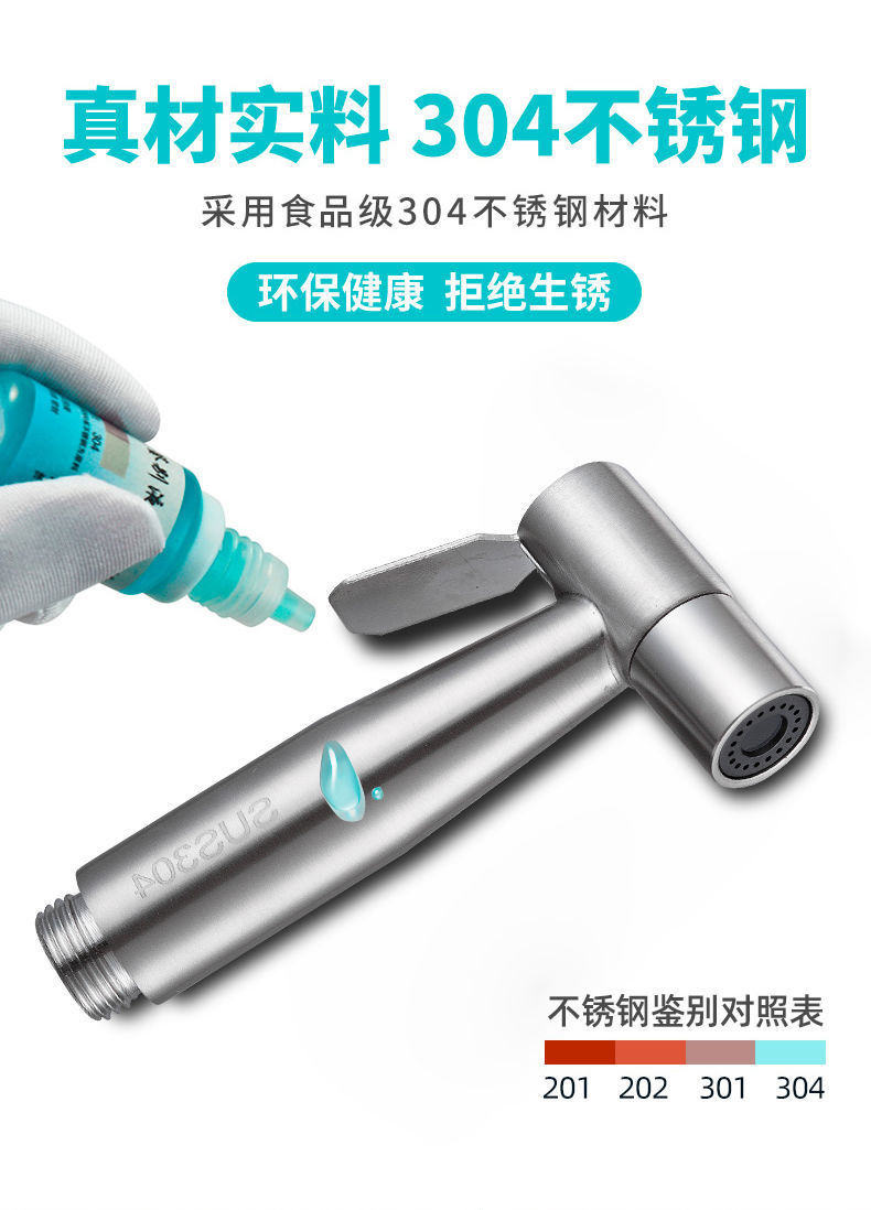 304 stainless steel toilet companion spray gun set, one inlet and two outlets Angle valve, body wash, feminine wash, pressurized shower head Application Scenario