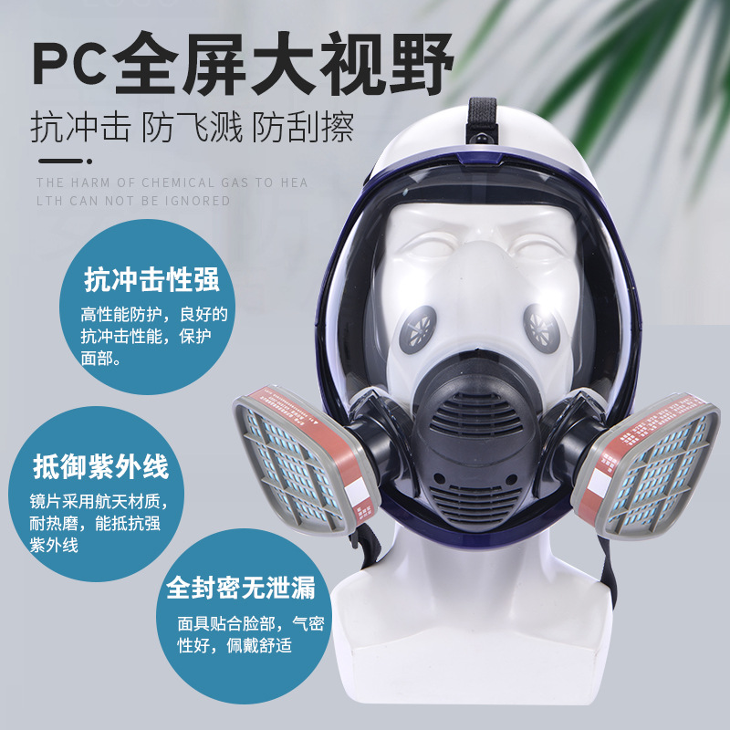 球型防护面具硅胶全面罩口罩 喷漆化工打农药消防口罩防毒面具
