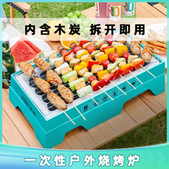 康曼使い捨てオーブン屋外キャンプ携帯グリル無煙速燃焼肉棚家庭用バーベキューツール