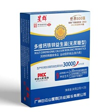 广州白云山星群多维钙铁锌益生菌无蔗糖型30克便携易冲泡代发