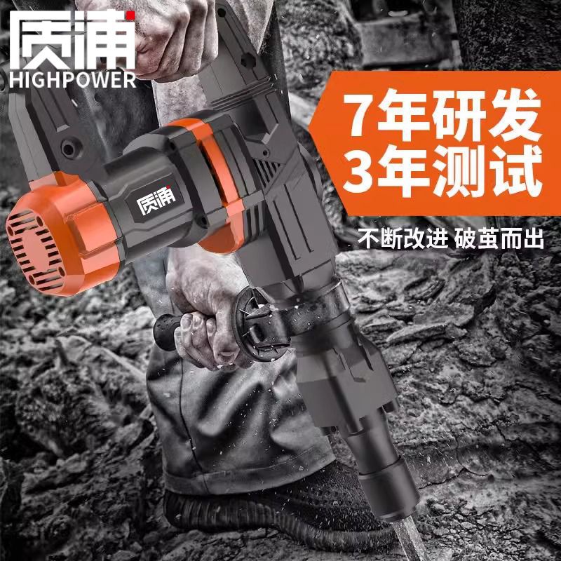 电镐大功率专业冲击电镐开槽拆墙工业级电锤单用混凝土电稿工具