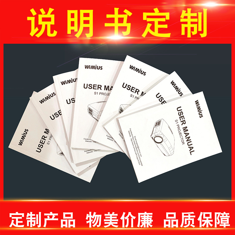 彩印小册子小折页说明书小海报产品目录折页 说明书小册子印刷