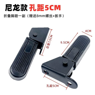 Electric vehicle pedal Electric Vehicles Suitable for - nylon-model-a-pair-of-pedals-with-5cm-hole-spacing