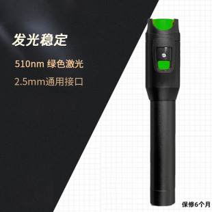 YOUYSI Optical Fiber Green Pen Battery Visual Optical Fiber Fault Tester to Measure Optical Fiber Communication