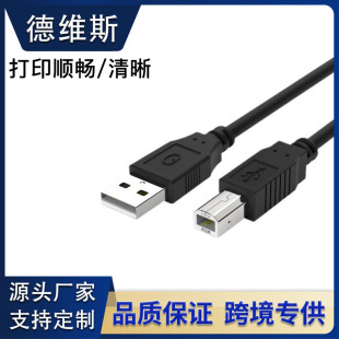 Factory Direct USB printing cable data cable black copper core USB2.0 A to B square Port transmission conversion cable