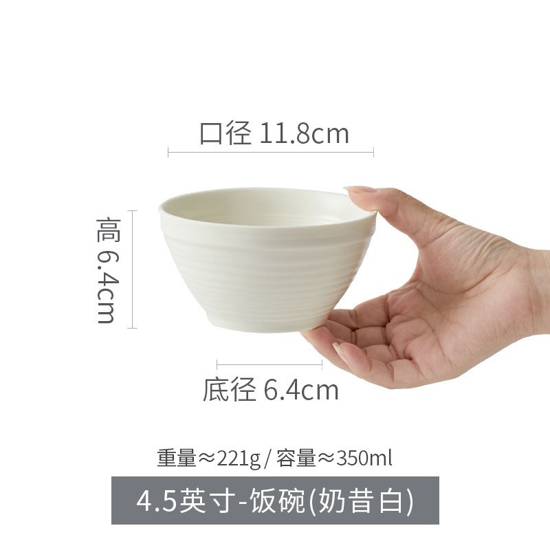 4.5 "그릇-밀크 쉐이크 화이트