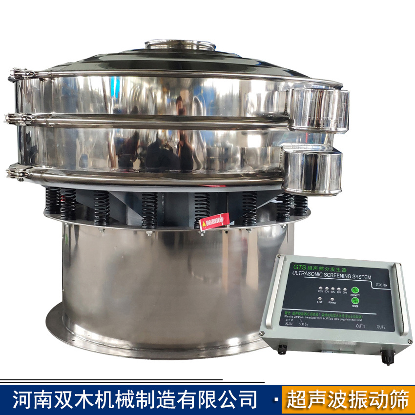 细粉振动筛 双层超声波振动筛 含纤维药粉筛分机 单层旋振筛厂家