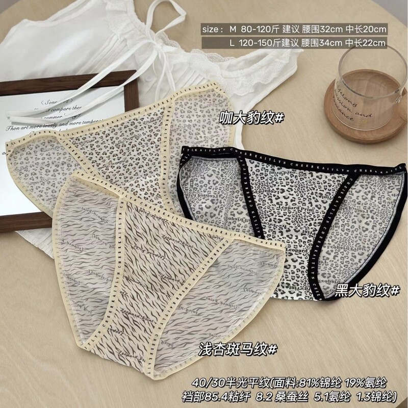 Cartoon-Style Leg-Enhancing Panties for Women, High-Slit, Pure Desire, Sexy Leopard Print, Silk Crotch Triangle Panties Cartoon-Style Leg-Enhancing Panties for Women, High-Slit, Pure Desire, Sexy Leopard Print, Silk Crotch Triangle Panties