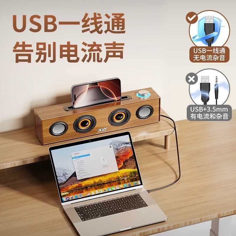 宏基ACR木质USB蓝牙有线木质电脑音响台式重低音桌面新游戏音箱|undefined