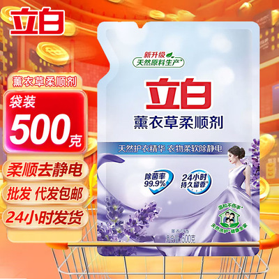 Liby Lavender Fabric softener Lasting Fragrance Anti-static Clothing Supple laundry Nursing liquid Sterilization Washing liquid