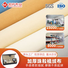 珠粒绒绒布不干胶外包装礼品盒首饰盒内衬自粘植绒布工厂现货直发
