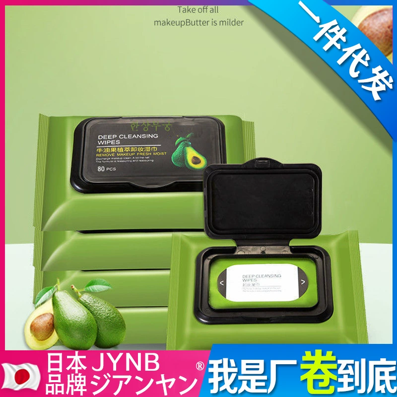 Салфетки для снятия макияжа с авокадо для глаз, губ и лица для глубокой очистки Одноразовая вода хлопок для снятия макияжа