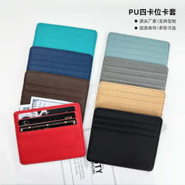 跨境现货卡包大容量卡位小卡包多卡位女小巧皮革pu卡套卡包批发