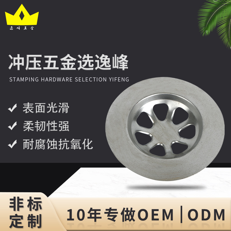 水槽配件 不锈钢无磁水槽漏 下水漏 地漏 水槽下水漏