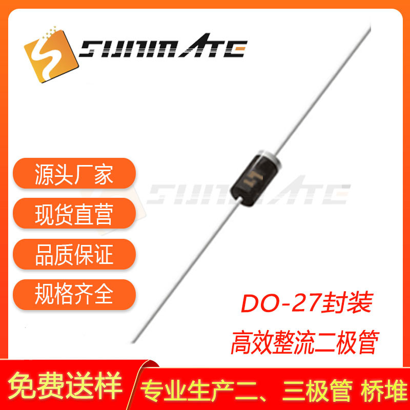 高效整流二极管 UF5003 UF5004 UF5006 UF5007 UF5008 插件 DO-27