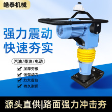 路面冲击夯 现货直供汽油柴油电动压路夯实机 小型路面立式冲击夯