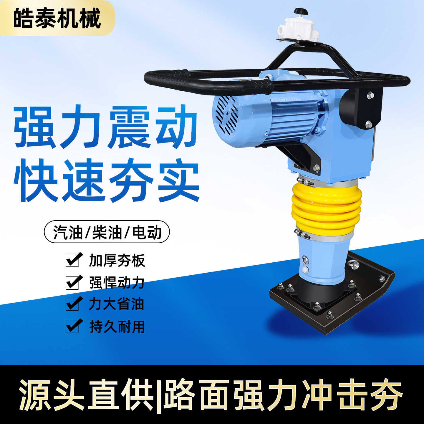 路面冲击夯 现货直供汽油柴油电动压路夯实机 小型路面立式冲击夯