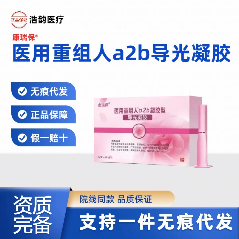 Spot Kangruibao гинекологический рекомбинантный человеческий интерферон a2b вагинальный световодный гель, подходящий для эрозии шейки матки и цервицита