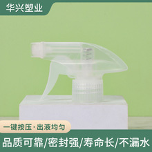 透明28/410方枪喷头多规格酒精清洁剂手扣式消毒水新款液体喷头