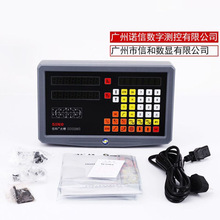 广州SINO信和光栅尺诺信KA-300电子尺信合SDS2MS车铣床数显表包邮