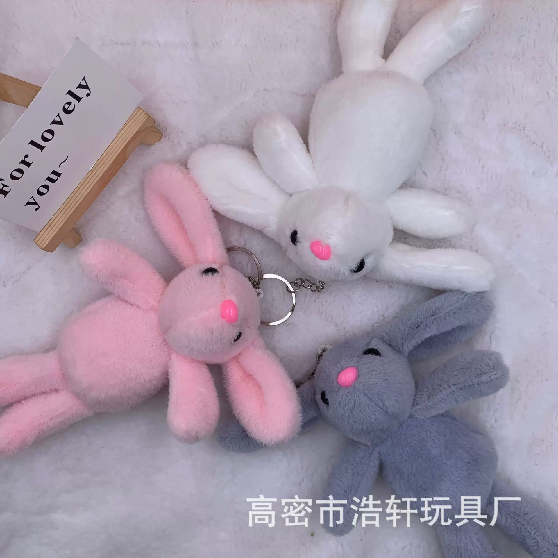 长耳朵小兔子公仔玩偶钥匙扣包包挂件车载挂饰抓机娃娃批发