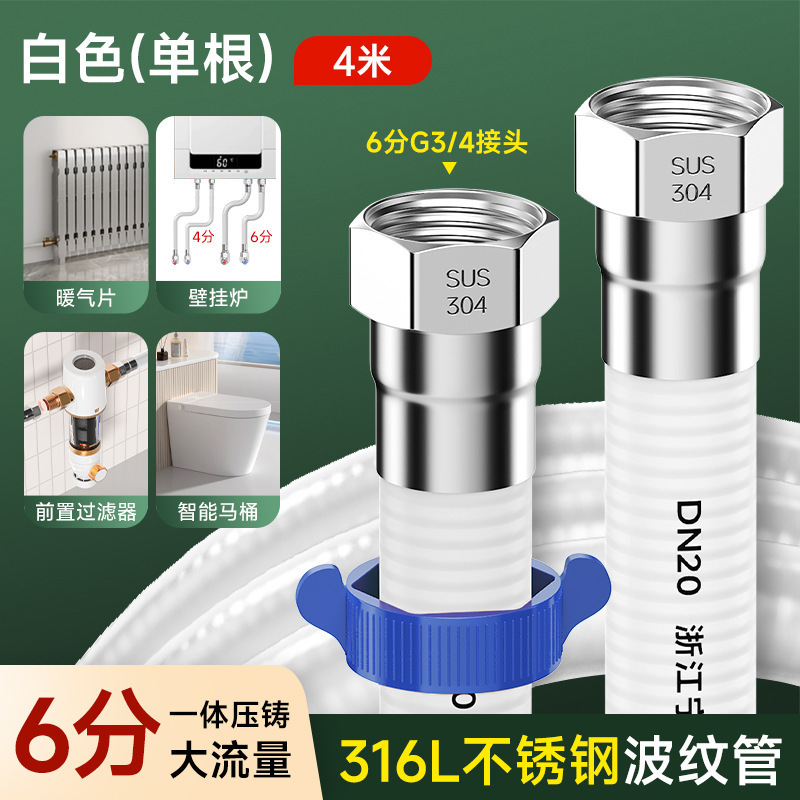 厂家直销316L不锈钢波纹管热水器冷热进水软管6分金属防爆隔热管|undefined