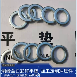 垫圈;通用五金配件