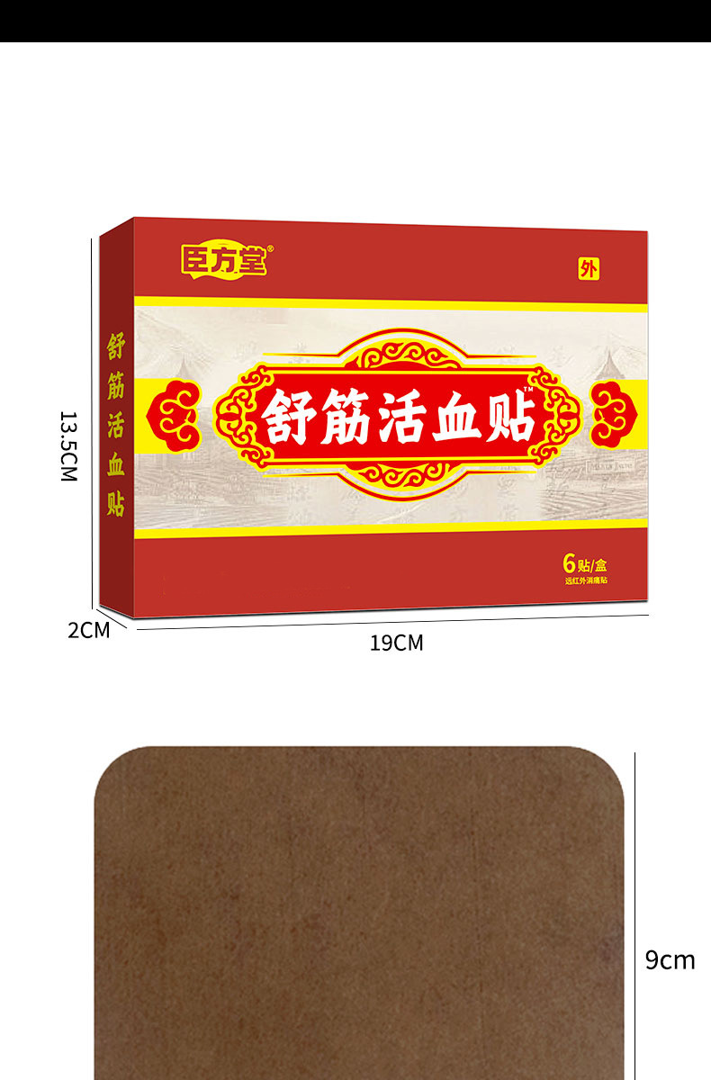 Self Heating Herbal Pain Relief Patch for Neck Shoulder and Joint Comfort 9cm x 12cm 6 Patches preparation