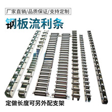 金属滚轮条钢板流利条碳钢镀锌滑轮定 做不锈钢包胶滑槽辊子导轮