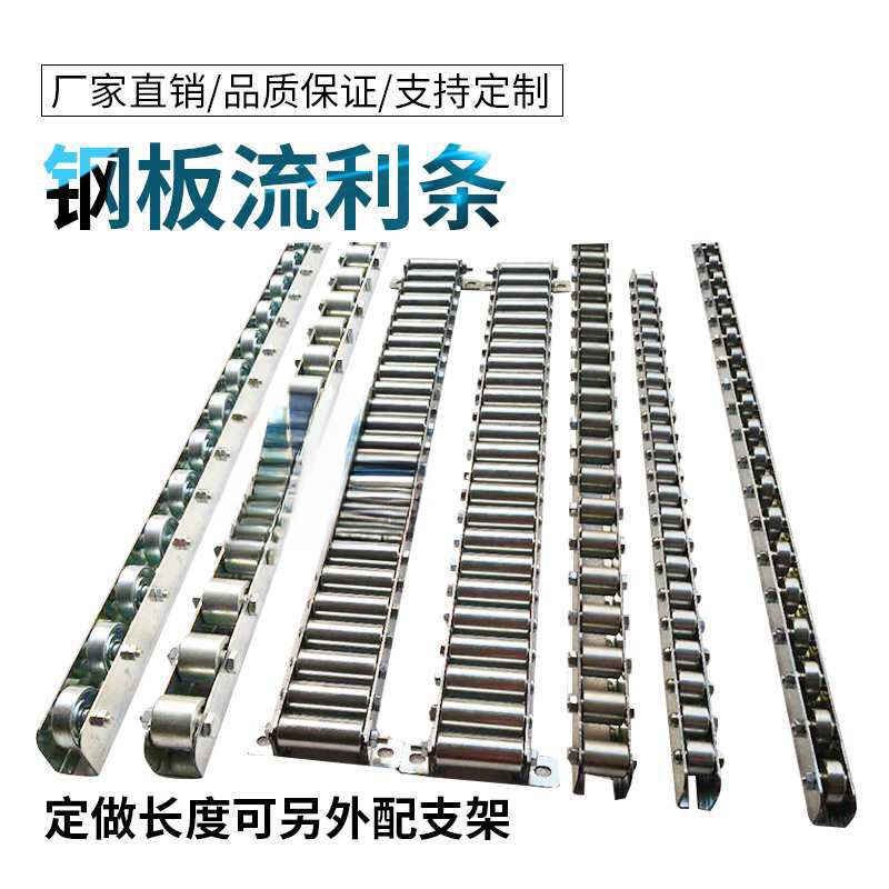 金属滚轮条钢板流利条碳钢镀锌滑轮定 做不锈钢包胶滑槽辊子导轮