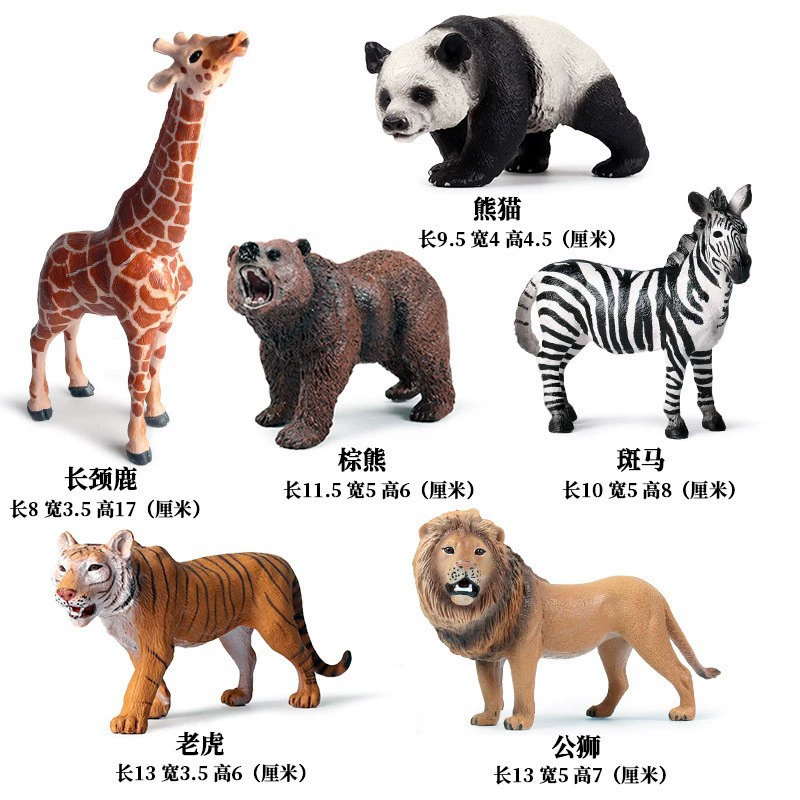 Animal model, solid toy, set, lion, tiger, elephant, panda, giraffe, hippo