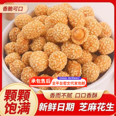 严选芝麻花生追剧休闲小零食代发批发坚果花生芝麻花生花生米