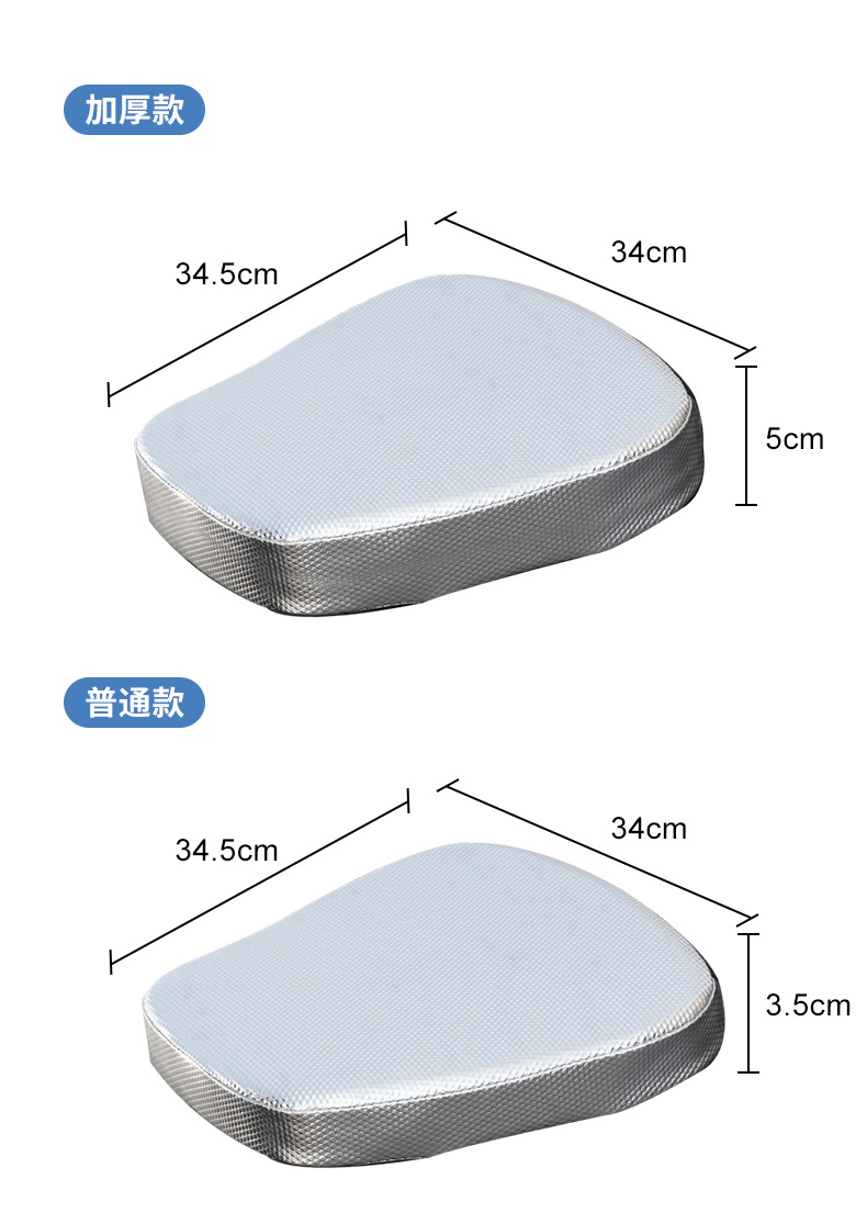 Take-out electric car seat cushion thickened shock absorption sunscreen waterproof battery car seat cushion motorcycle increased sedentary not tired