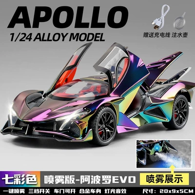 Car ornaments: alloy car model, collectible ornament - sports-car-upgraded-spray-version124-apollo-evoelectroplated-purple