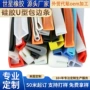 耐高温耐磨损定制u型橡胶条