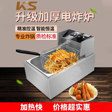 KS電炸鍋爐加厚大容量多功能油炸鍋商用擺攤單雙缸炸油條薯條