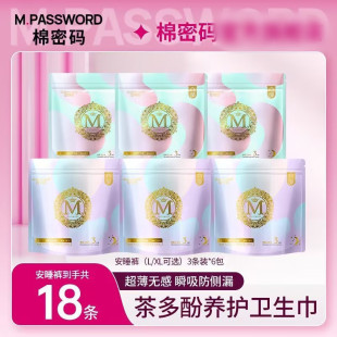 Cotton Password Sleeping Pants Type Sanitary Napkin Night Use Safety Pants Tea Oxygen (New and Old Styles Randomly Sent)