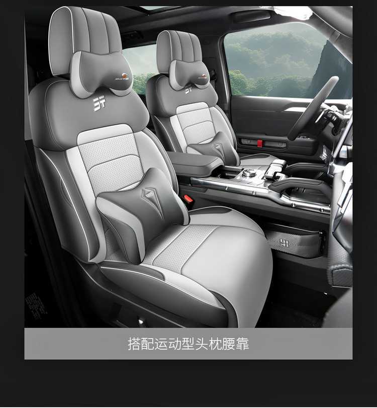 26 Models of Jietu Shanhai T2 Special Car Seat Covers, All-Season Full Coverage for Five-Seater and Seven-Seater, Breathable Seat Cushion Covers