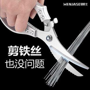 German Kitchen Scissors Household Stainless Steel Chicken Bone Scissors for Killing Fish and Barbecue Multifunctional Food Scissors