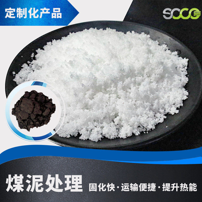 厂家直销现货矿上调制粘合剂除湿抑尘 金矿银矿可用