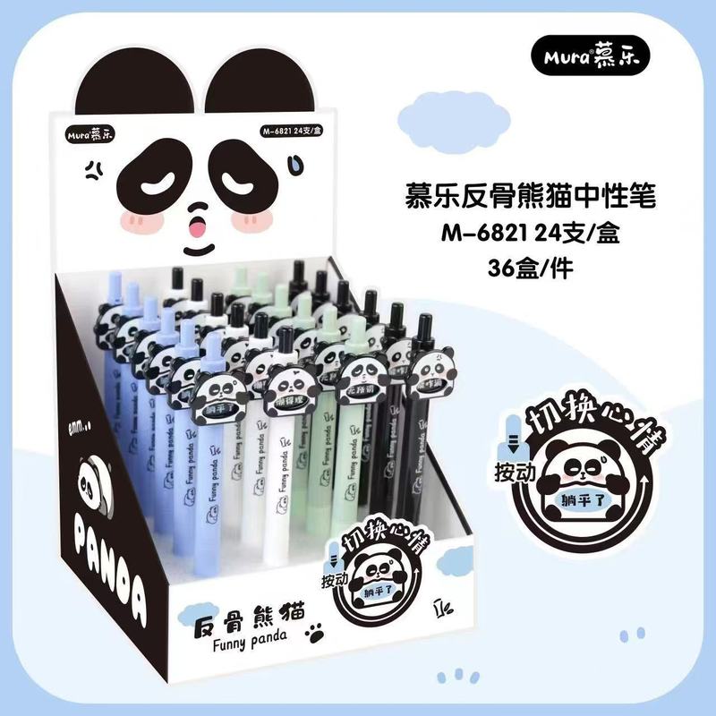 慕乐拍拍乐按动中性笔高颜值变脸猫狗有趣解压笔小学生刷题黑色笔|undefined