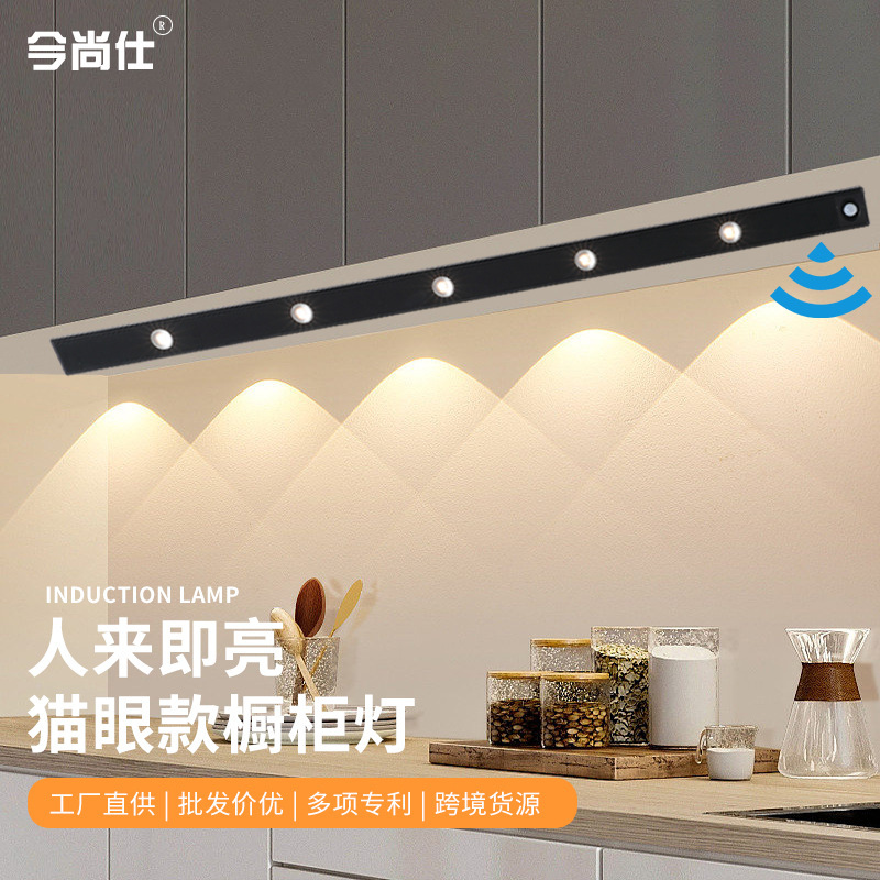 智能貓眼人體感應燈酒櫃玄關氛圍小夜燈充電式LED山丘波紋櫥櫃燈