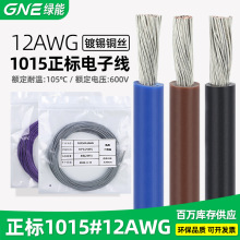 �G��1015���˾�12awg��Ӿ���о��a�~PVC�^��105��ߜؾ�