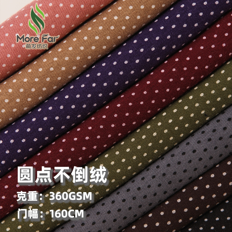 现货批发印花绒布圆点棉不倒绒 童装保暖衣睡衣玩具家居服面料
