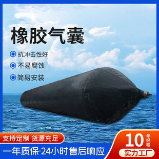Class Society Ccs Certified Marine Upper and Lower Water Rubber Airbags for Marine Rescue and Salvage High Buoyancy Rubber Airbags