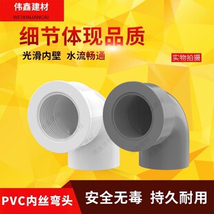 PVC�z�������^20 25 32 4��6��1��׃4�փȽz���^ ���ݼyˮ�����