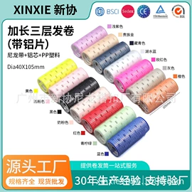 卷发球、发卷;洗衣球