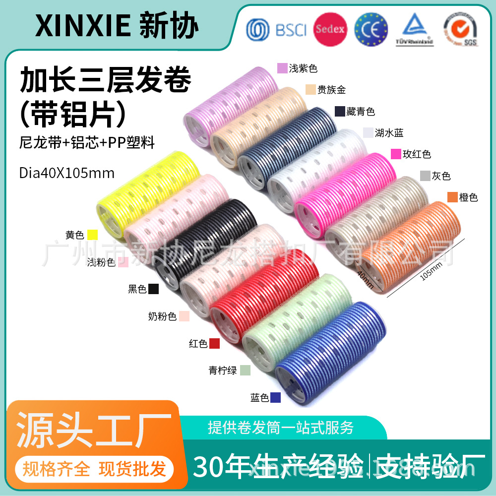 韩式加长中号八字刘海卷发筒40*105高颅顶发卷刘海卷髮捲批发