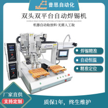 自动焊锡机 PCB板焊锡机器桌面式焊线点机械手下料 全自动焊锡机